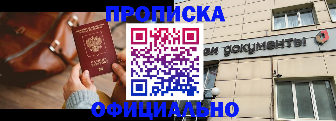 временная регистрация законно в Нижнем Тагиле