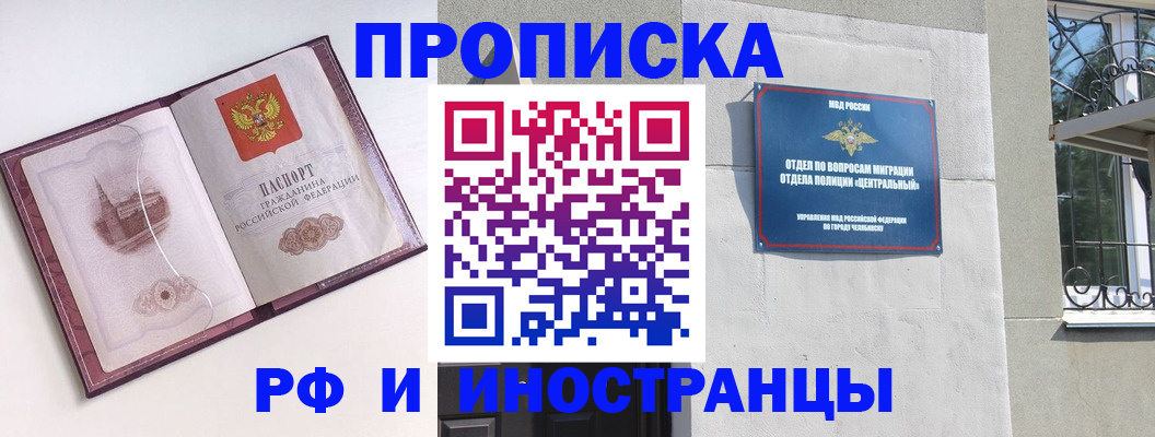 прописка для работы в Нижнем Тагиле