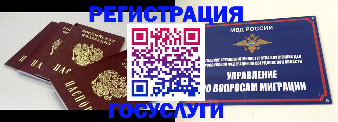 прописка паспорт в Нижнем Тагиле