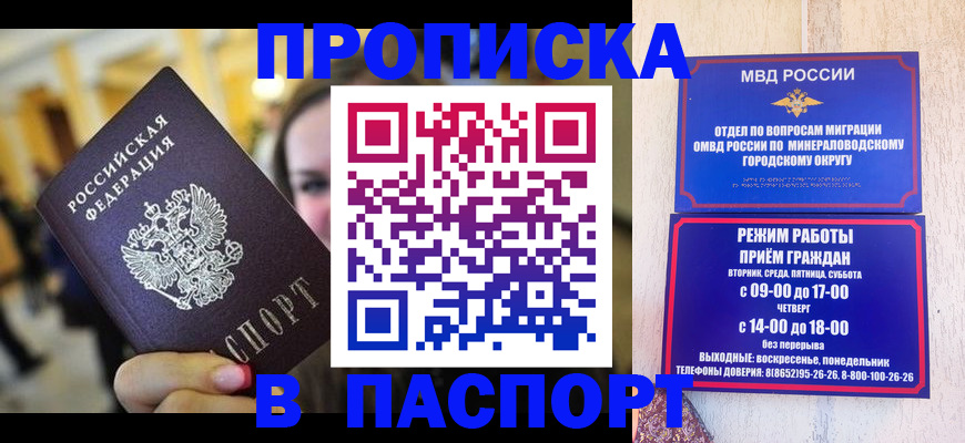 прописка в Нижнем Тагиле