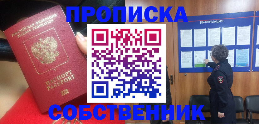 прописка для школы в Нижнем Тагиле