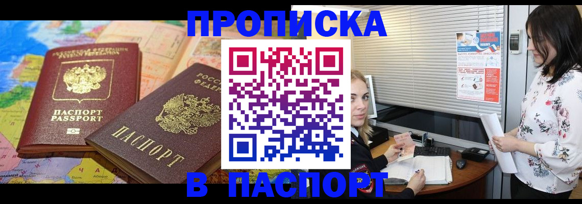 прописка паспорт в Нижнем Тагиле